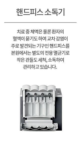 핸드피스 소독기